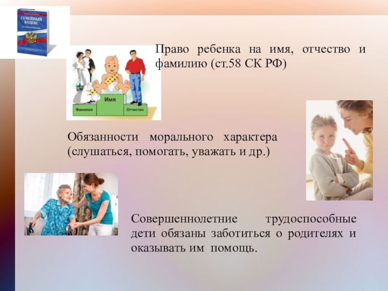 Как ребенку дать двойную фамилию отца и матери. как дать фамилию отца ребенку если брак не зарегистрирован? можно ли дать ребенку фамилию отца