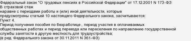 Как считается стаж для пенсии, если работаешь на полставки?