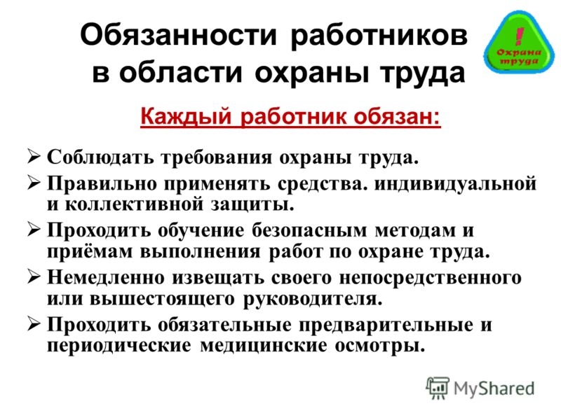 Как организуется работа в вечернее время: правила и советы - юрист помог