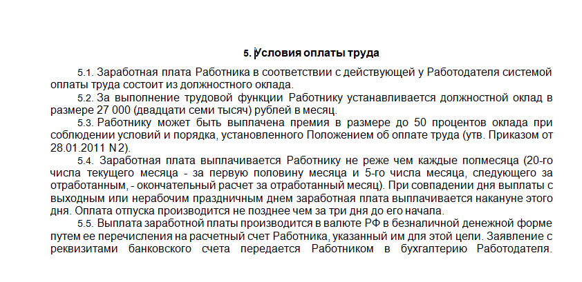 Сдельная заработная плата рабочих - система начисления и примеры расчета по формуле