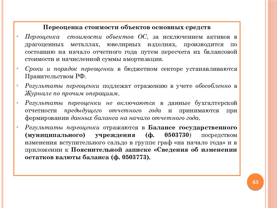 Фсбу 6/2020. шпаргалка. видео примеры в бухгалтерии 3.0