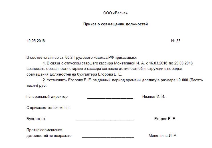 Как правильно подписать договор по доверенности образец