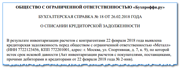 Бухгалтерские справки: для чего нужны, как оформить, образцы