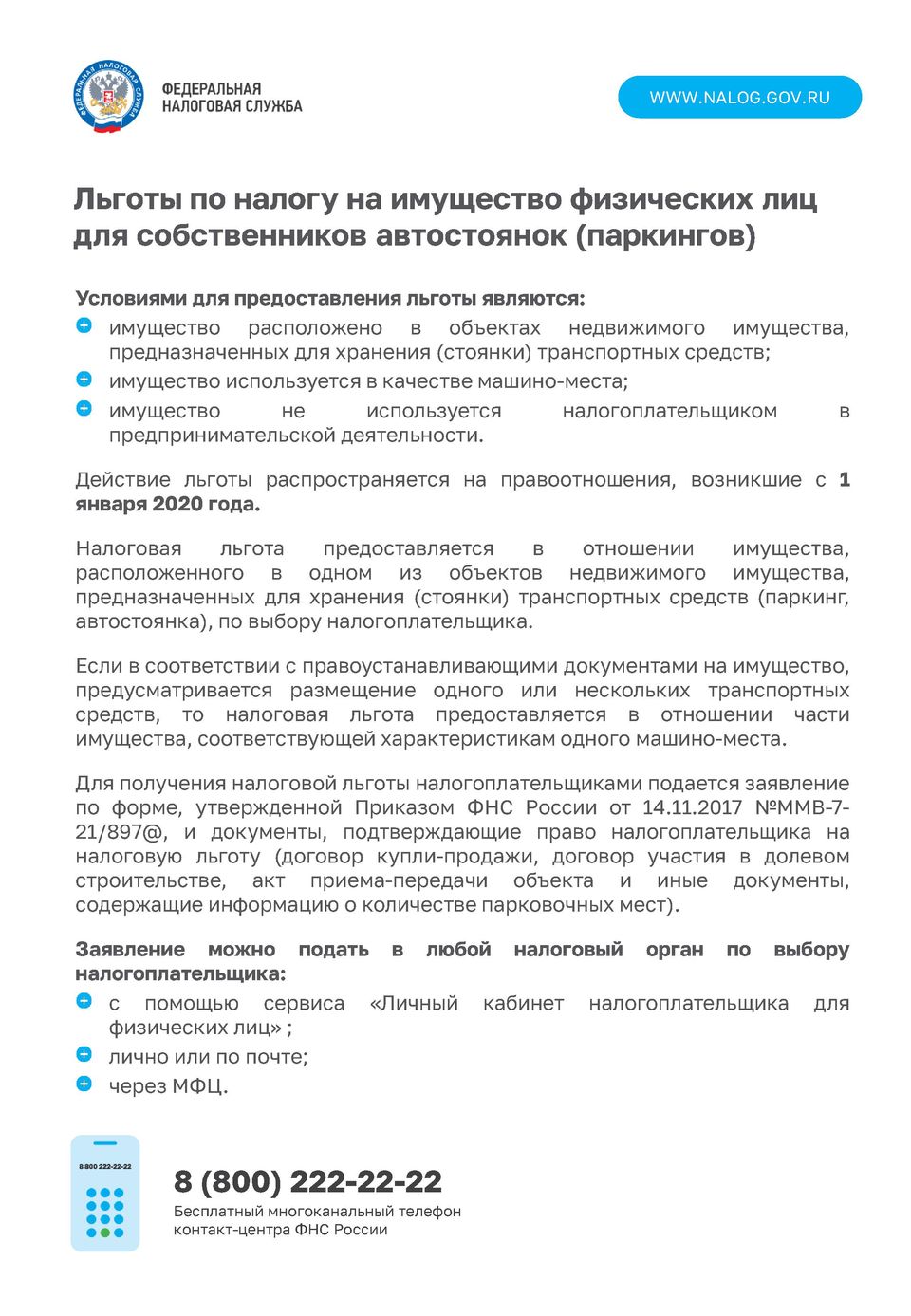 Платит ли индивидуальный предприниматель налоги на имущество?