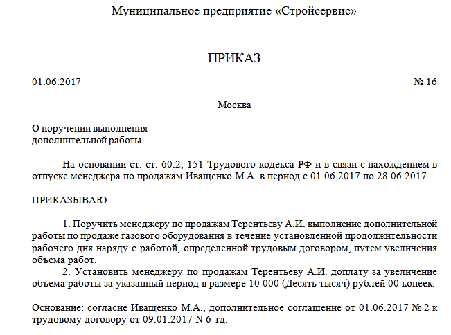 Проверка полномочий при заключении договора