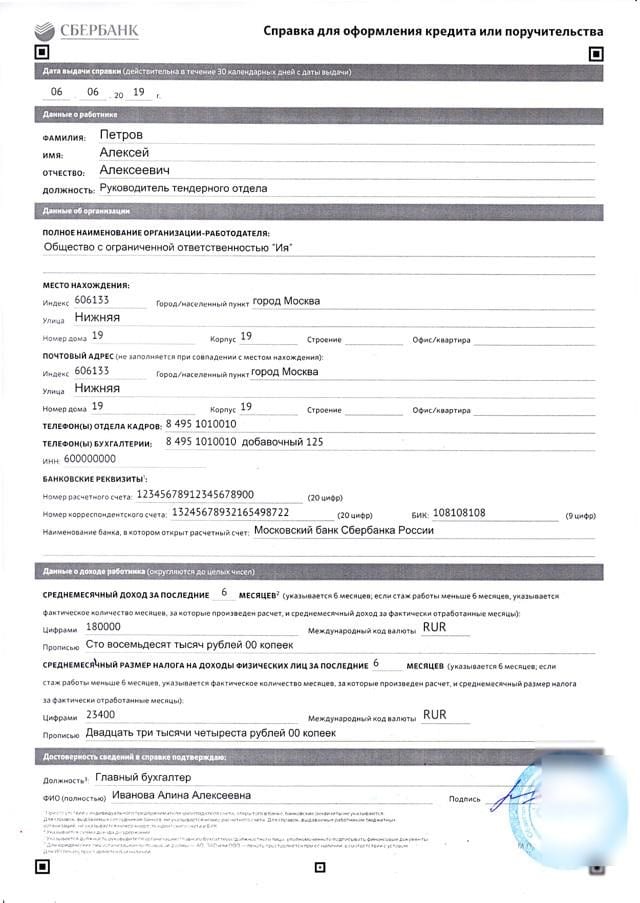 Чем отличается 2 ндфл от 3 ндфл: есть ли разница, порядок заполнения