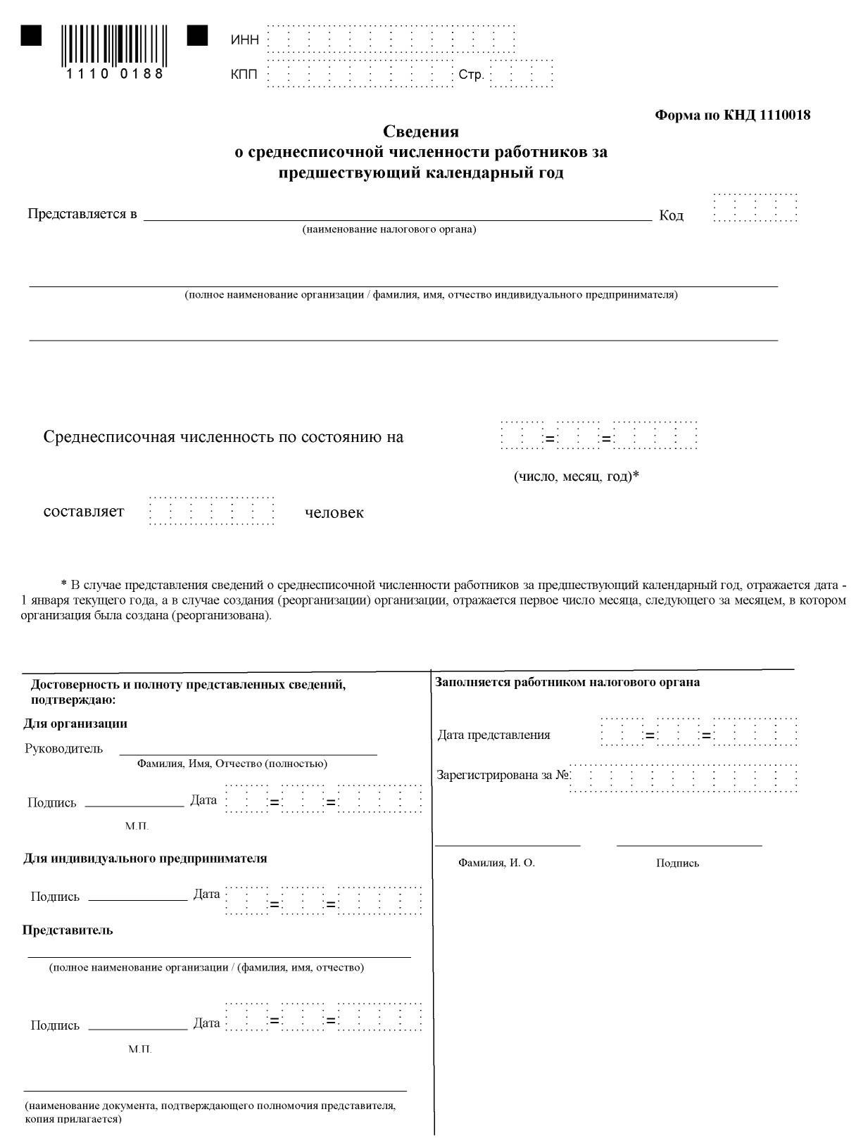 Средняя численность работников декретницы и больничные