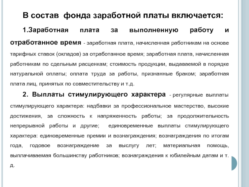 Девять ошибок работодателя при привлечении работника к работе в выходные и праздничные дни | консультант плюс – продажа, установка и поддержка | ооо «альвента»