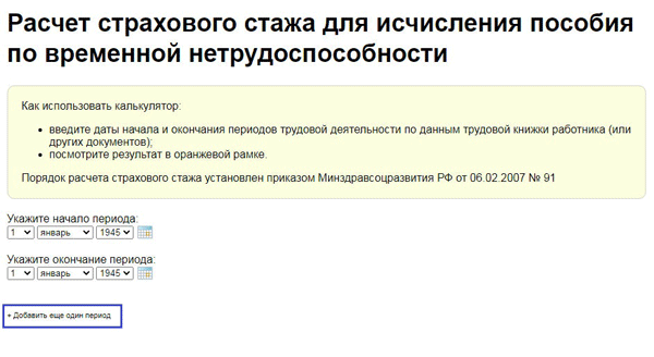 Больничный в 2024 году: что изменится и как рассчитать сумму выплат?