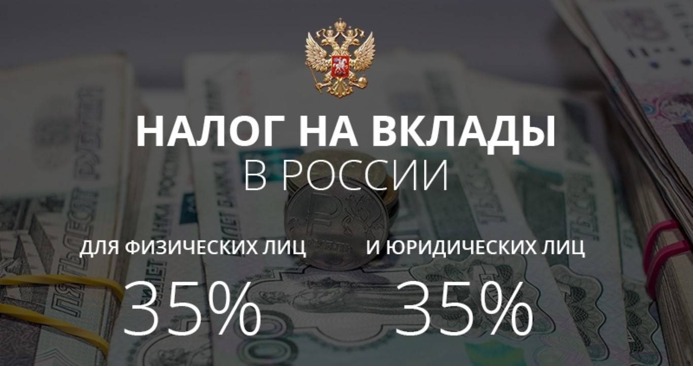 Письмо департамента налоговой политики минфина россии от 4 декабря 2020 г. n 03-04-06/106175 о налогообложении доходов в виде процентов по вкладам (остаткам на счетах) в банках | гарант.ру