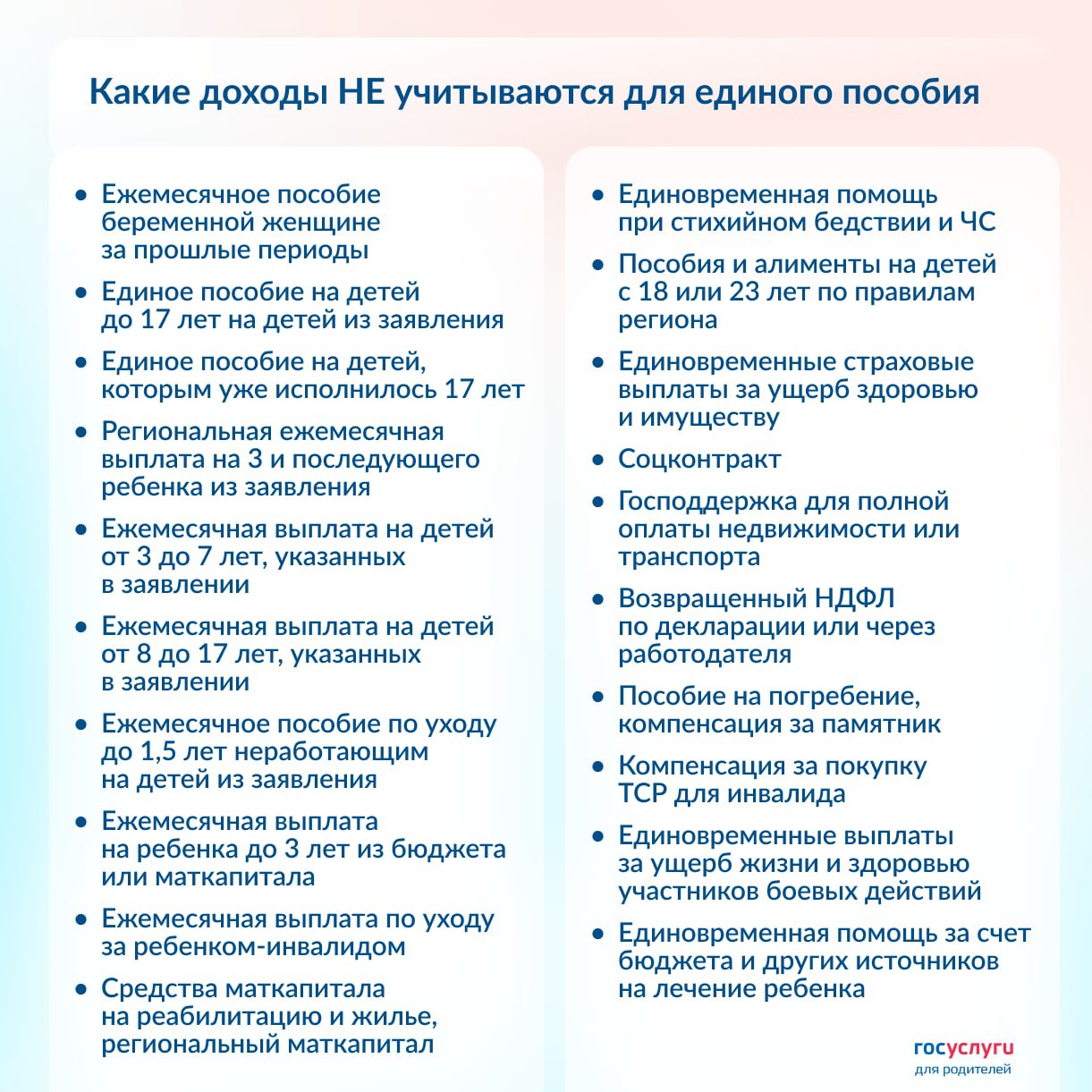 Какой период брать для расчета декретных