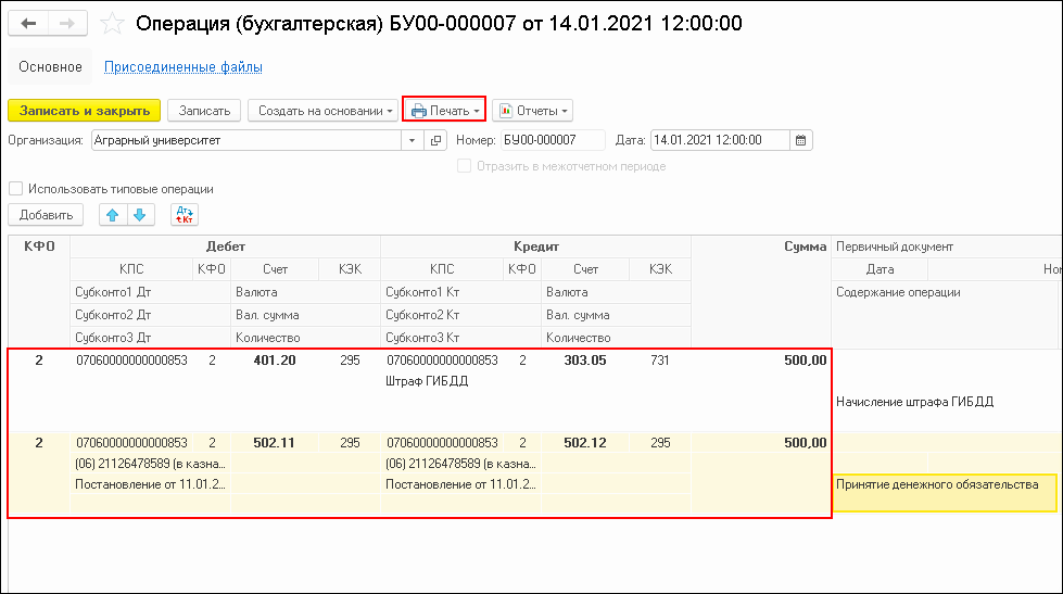 Налоговый учет неустойки за нарушение условий договора - nalog-nalog.ru