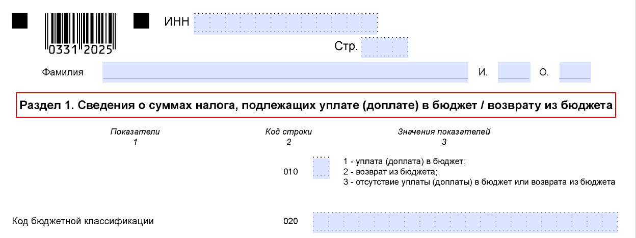 Кбк по страховым взносам на 2022 год :таблица с расшифровкой