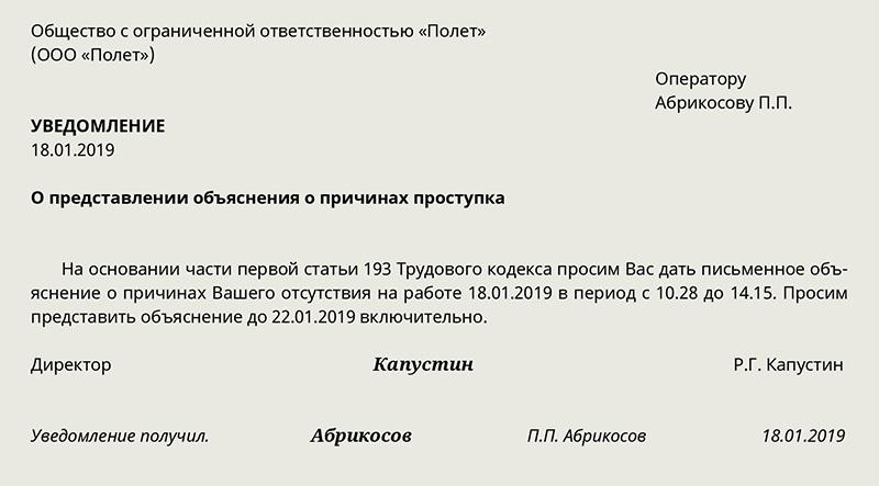 Можно ли уволить за прогул без объяснительной по закону