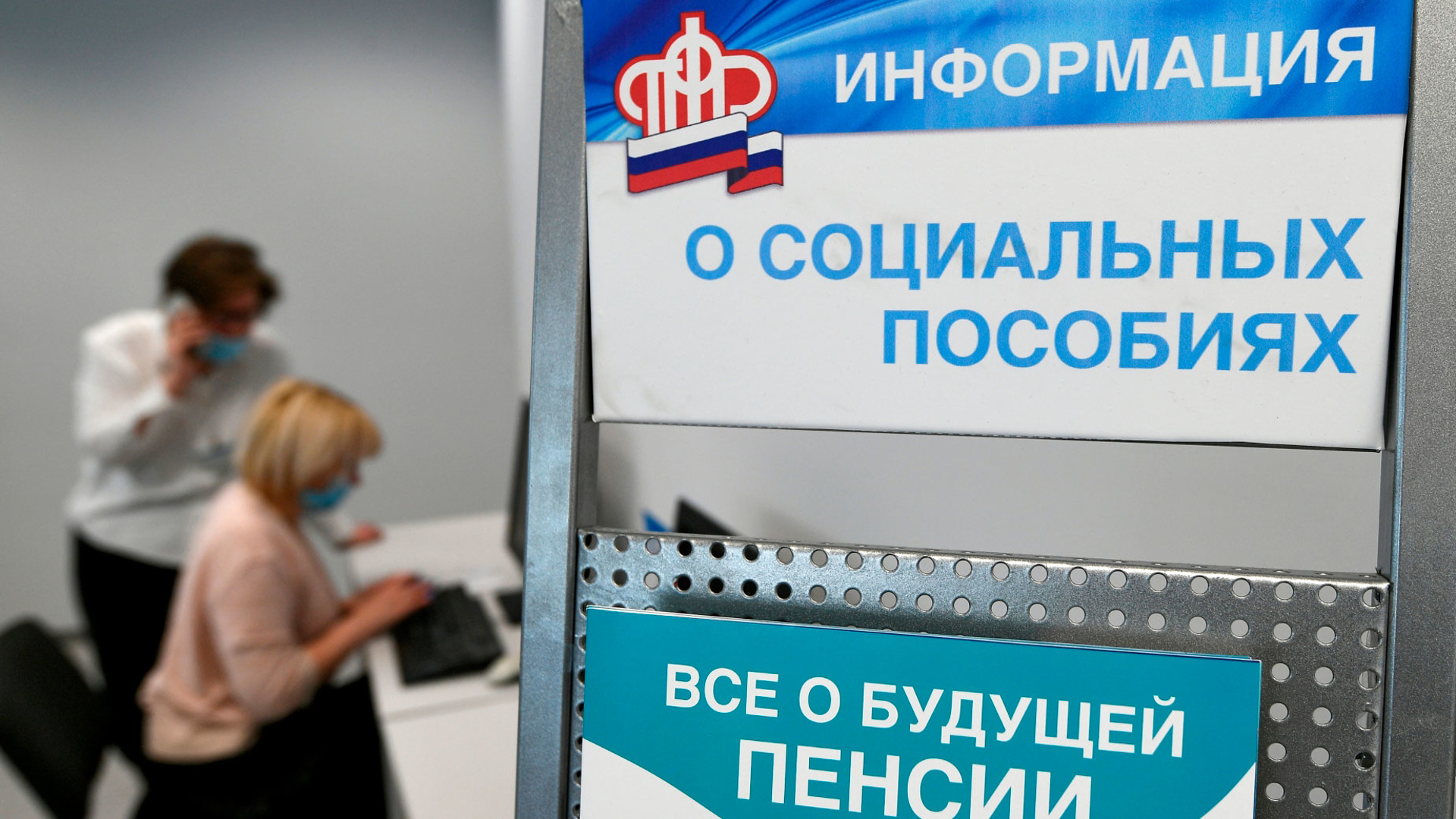 Подробности об объединении пенсионного фонда и фонда социального страхования