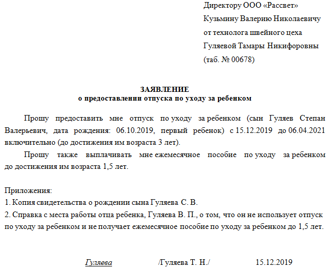 Декретный отпуск учителя: права и обязанности учителя - юридические вопросы  - преподавание - образование, воспитание и обучение - сообщество взаимопомощи учителей педсовет.su