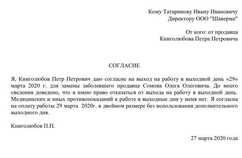 Режим гибкого рабочего времени и неполное рабочее время: практика применения