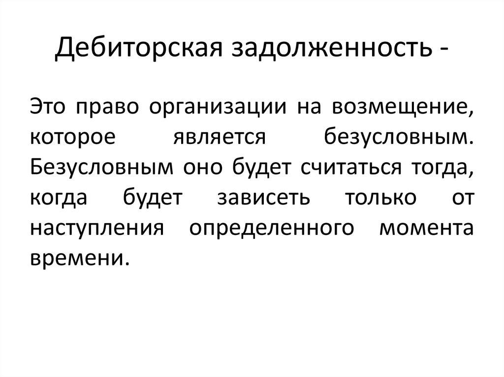 Как отразить в налоговой отчетности взысканные судом задолженности за прошлые периоды?