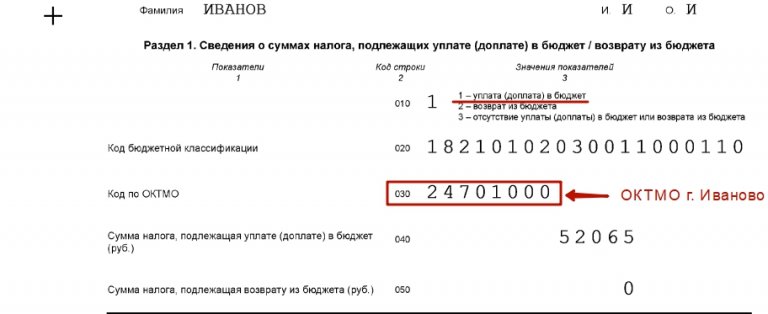 Как заполнить код вычета 501 за 2021 в декларацию образец