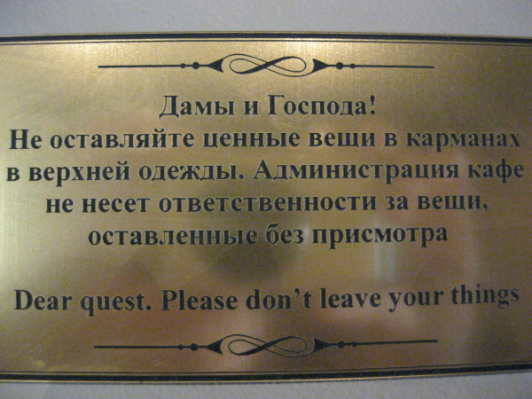 Школа несет ли материальную ответственность за вещи учеников