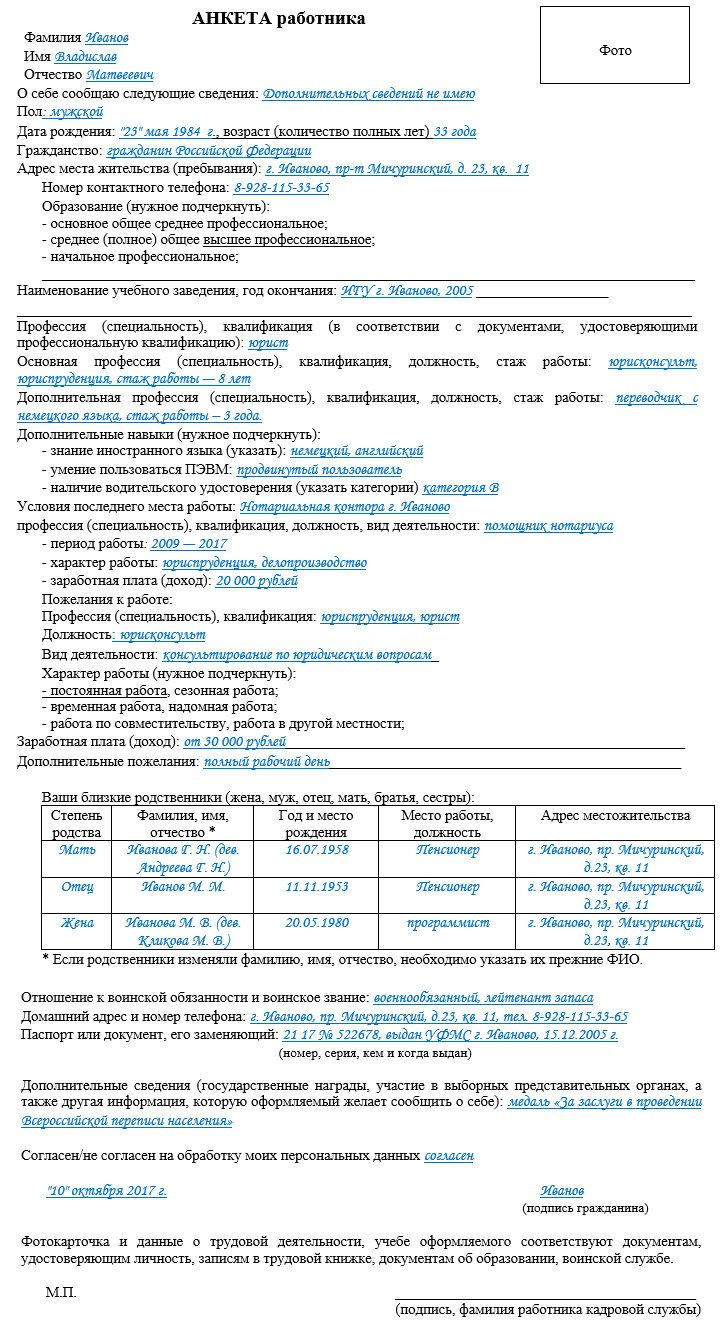 Пустые бланки резюме для заполнения в word