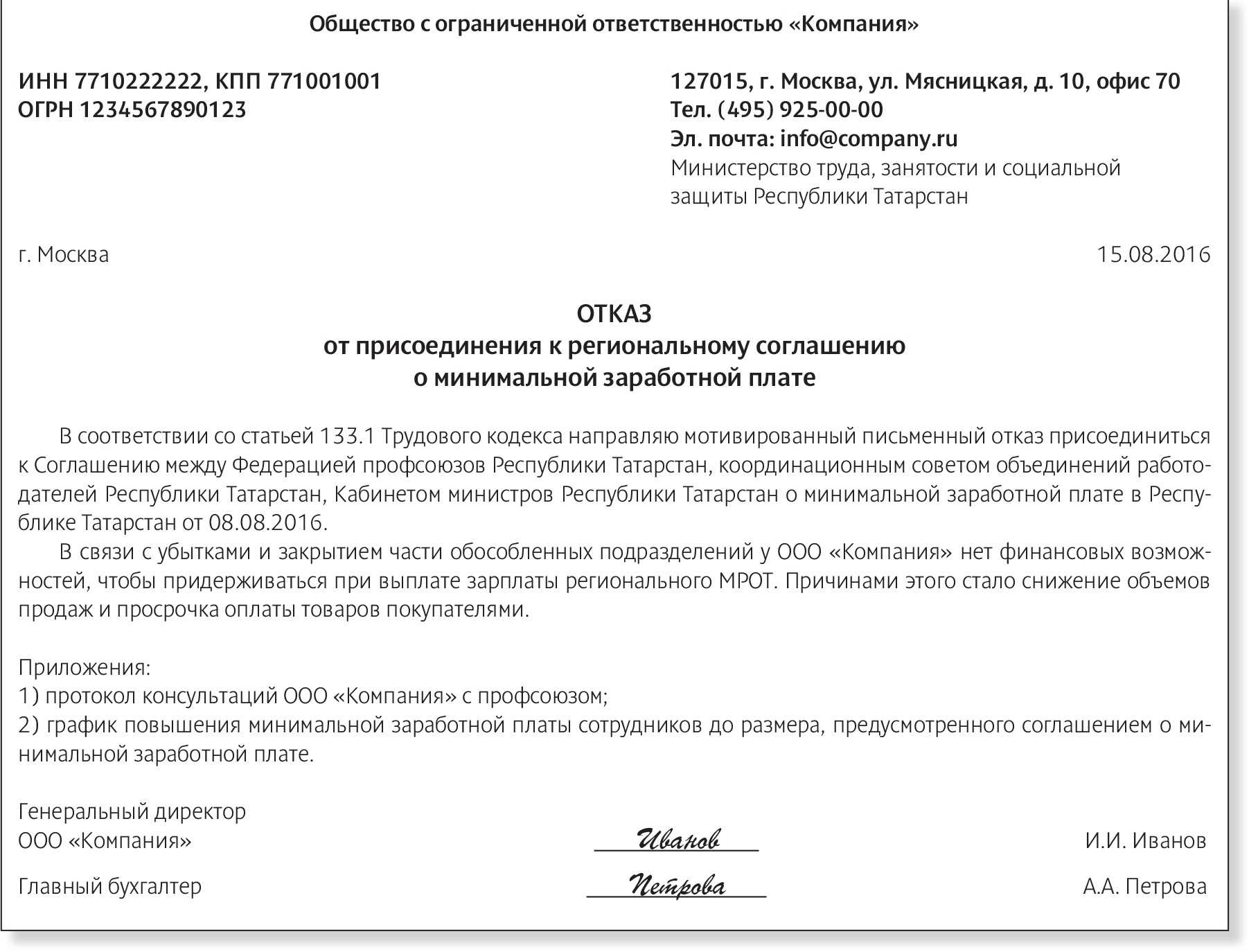 Как заполнить 6 НДФЛ при задержке заработной платы