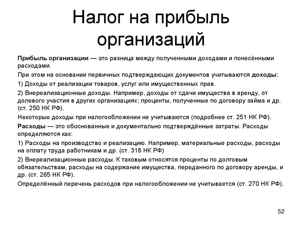 Налог на прибыль в 2019 году: ставки, таблица » информационное агентство «объединённая европа»