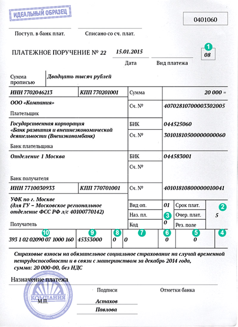 Навигатор по новым правилам уплаты налогов и страховых взносов