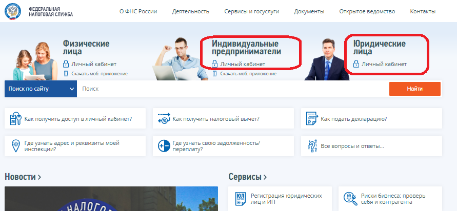 Калькулятор выбора оптимальной системы налогообложения