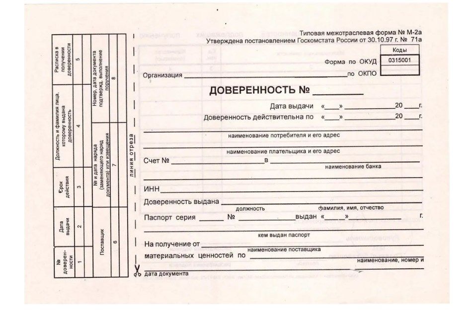 Нужна ли доверенность от юридического лица на управление автомобилем в 2024 году?