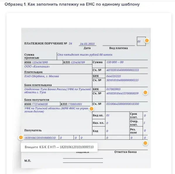 Как уплачиваются налоги?