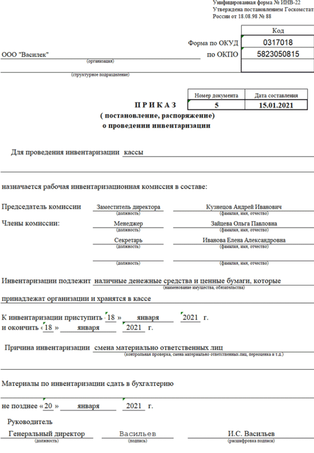 Передача дел при увольнении сотрудника: порядок действий, обязан ли работник передавать имущество, дела, образец плана, положения и других документов. - трудовая инспекция