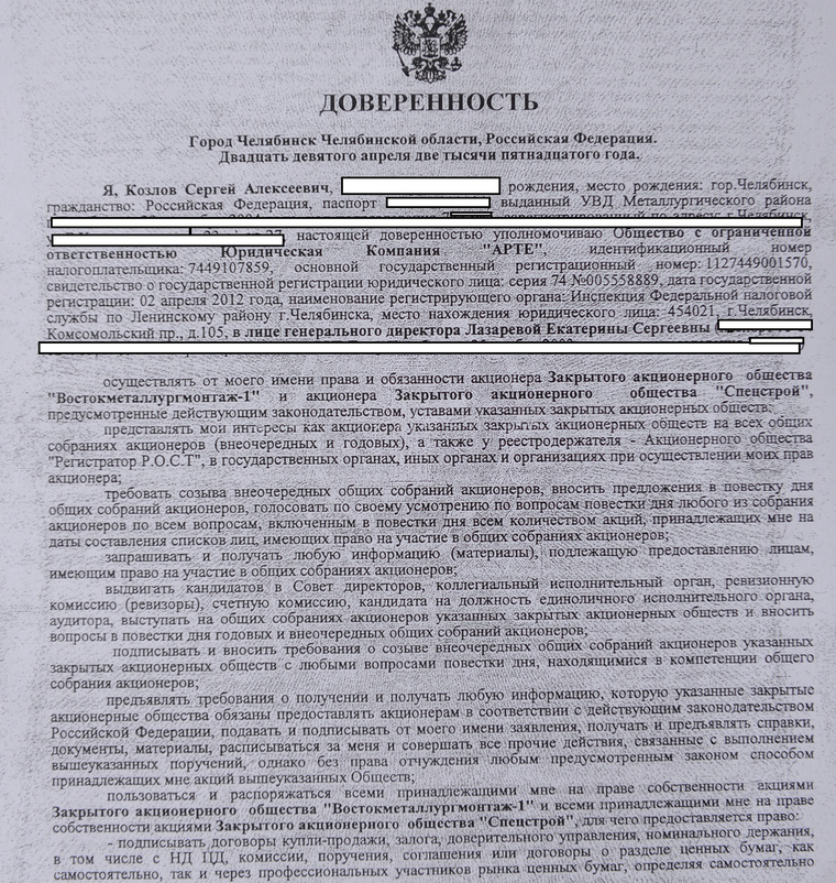 Доверенность банкротство собрание кредиторов. доверенность на участие