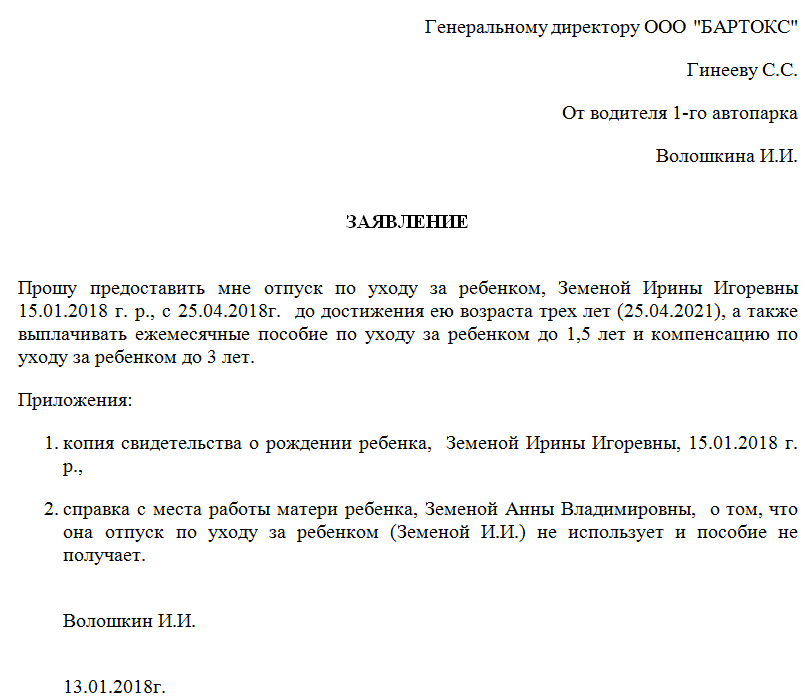 Работодатель и работница могут быть заинтересованы чтобы последняя работала в декрете Возможность работы и одновременного получения зарплаты и пособия зависит от вида отпуска по беременности и родам или по уходу за ребенком