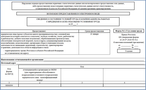 Какие разделы надо заполнять в одв 1 за 2021 г