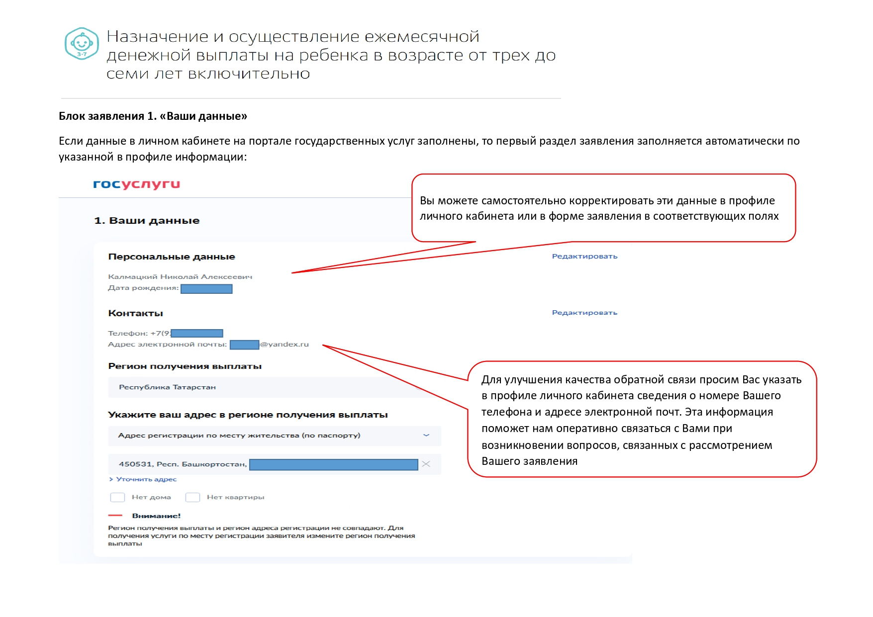 Как оформить детские пособия до 18 лет через госуслуги » госуслуги рф личный кабинет — вход на сайт