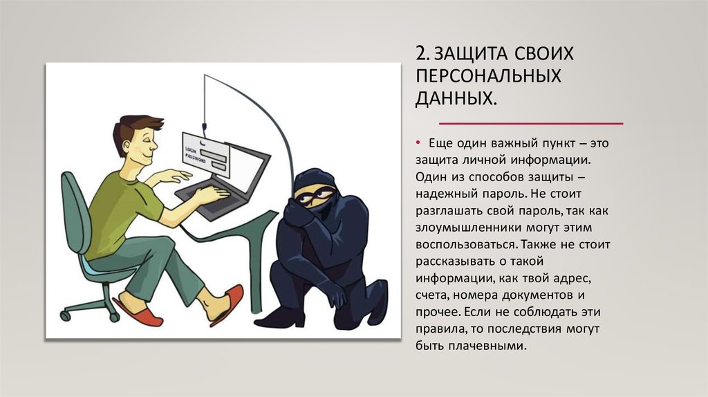 Персональные данные: что нужно знать при работе с ними - контур.фокус