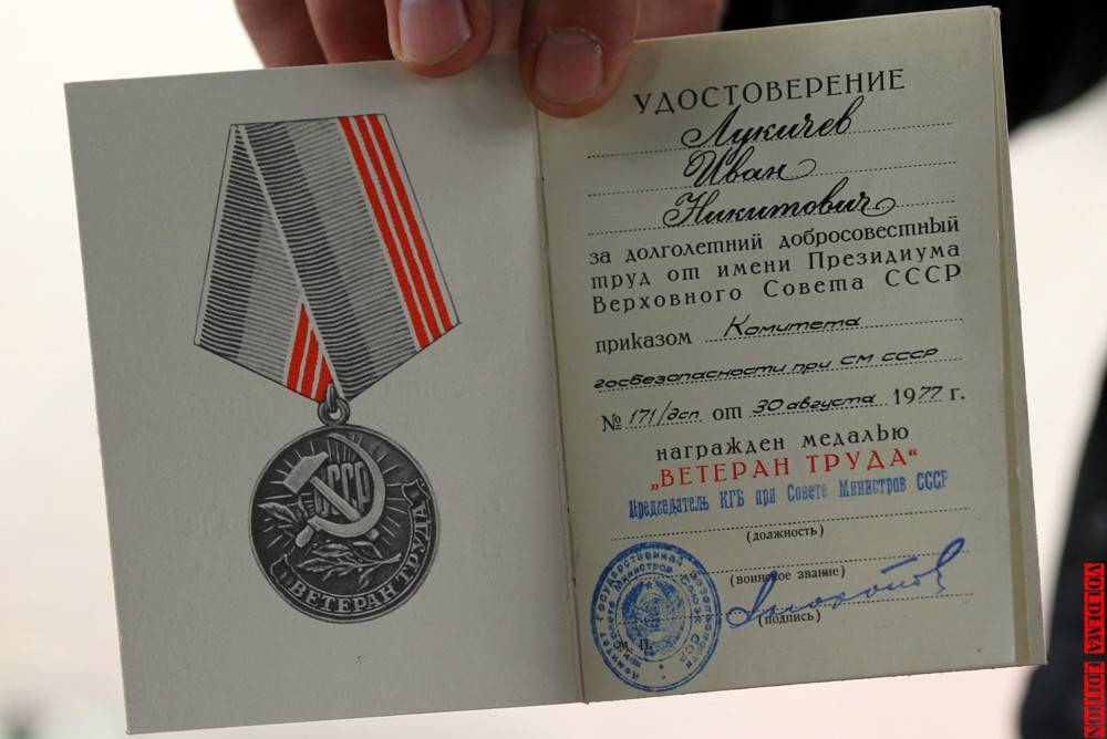 Как восстановить удостоверение ветерана труда при утере в мфц | юрофарт