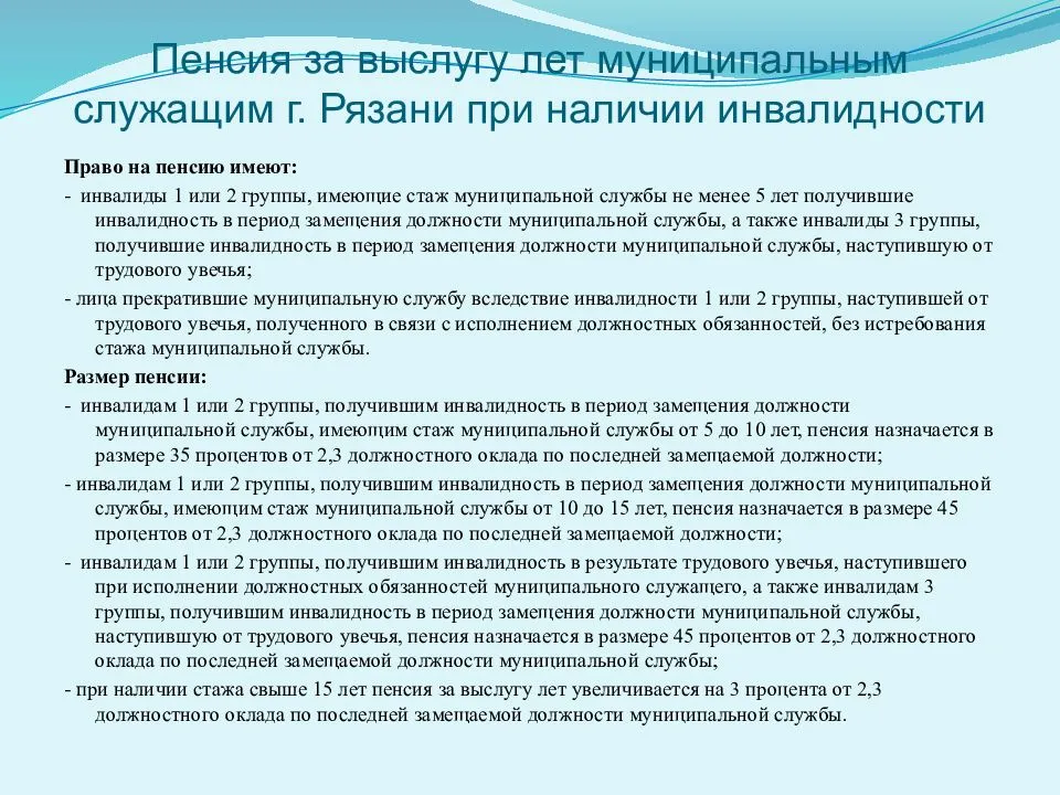04.08.2023 минтруд россии разъяснил вопросы квотирования рабочих мест для инвалидов :: разъяснения государственных органов